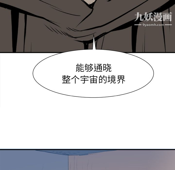 PROTO109第29话