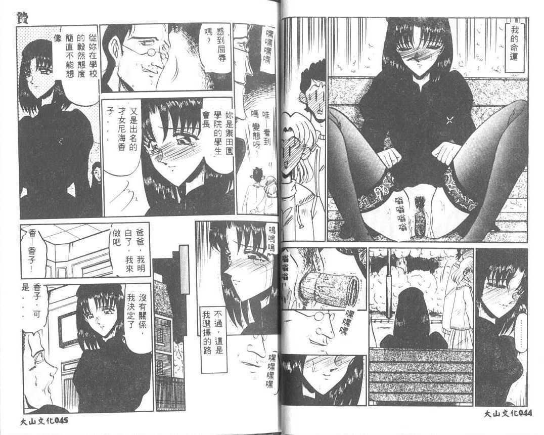 [小邑纱希]解离し衝动の临界[中][小邑纱希]解离し衝动の临界[中]