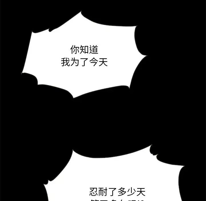 坏血第54话