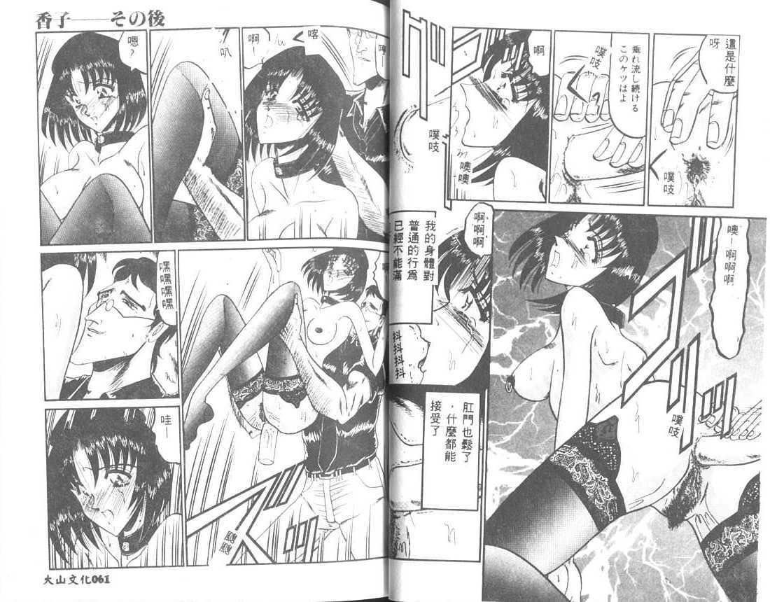 [小邑纱希]解离し衝动の临界[中][小邑纱希]解离し衝动の临界[中]