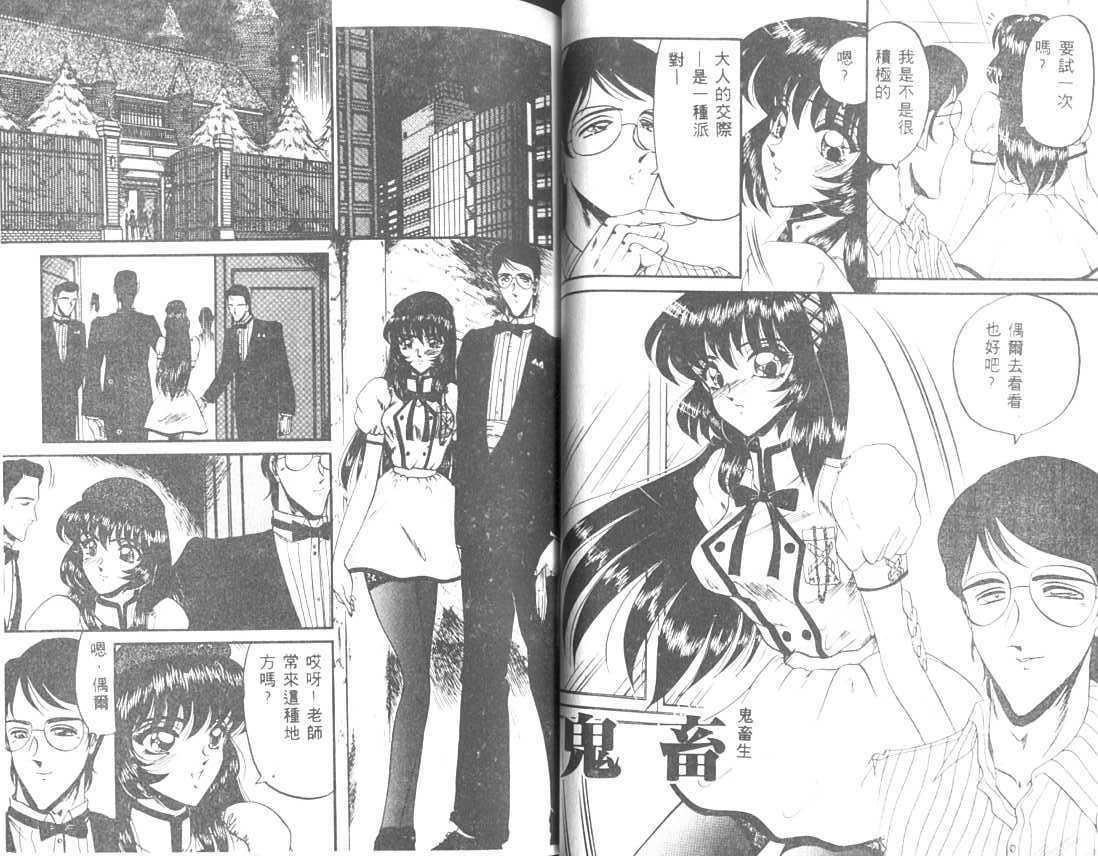 [小邑纱希]解离し衝动の临界[中][小邑纱希]解离し衝动の临界[中]