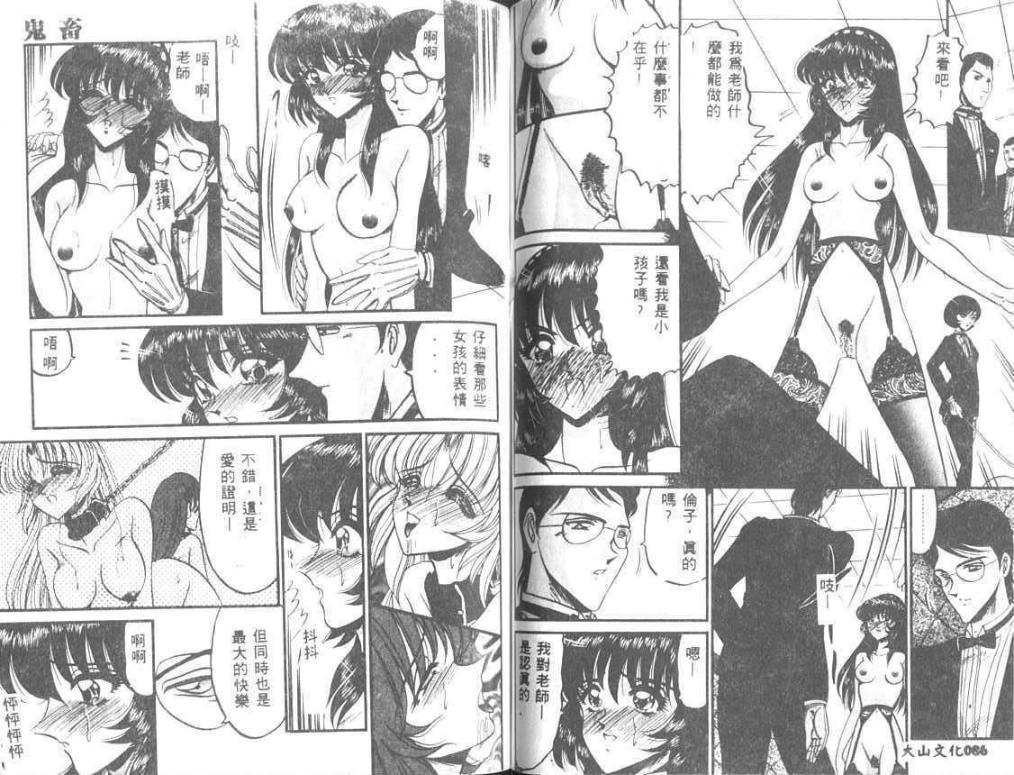 [小邑纱希]解离し衝动の临界[中][小邑纱希]解离し衝动の临界[中]