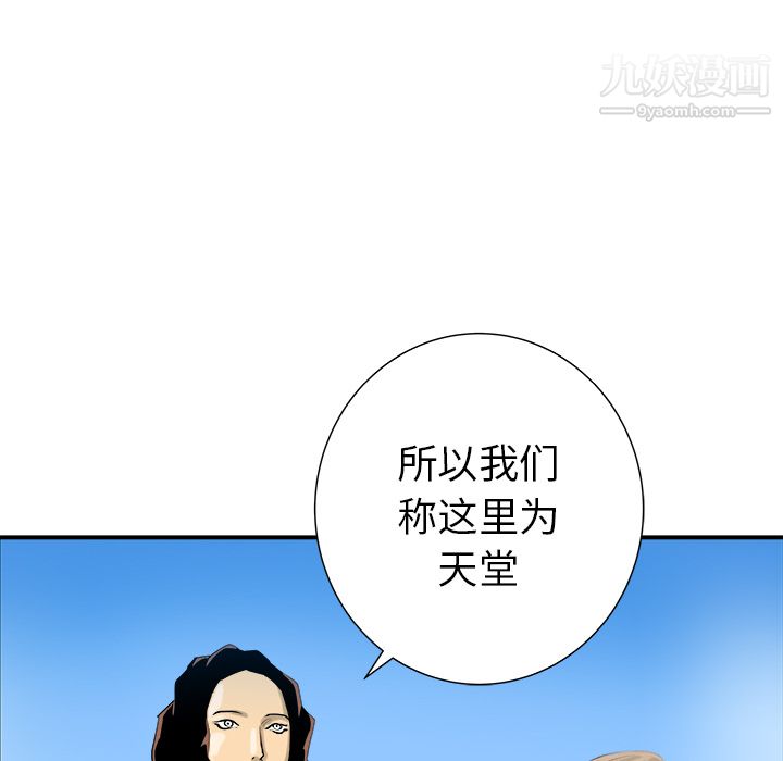 PROTO109第29话