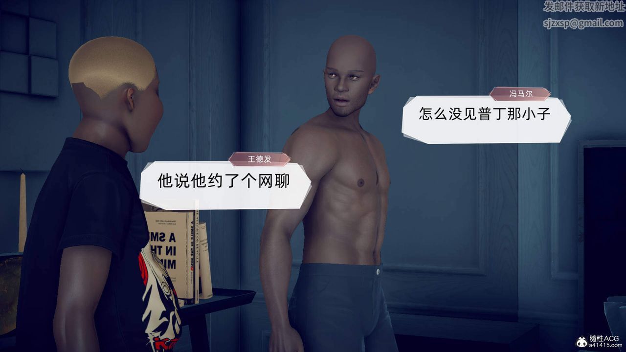 [3D]在你妈妈傢第19话