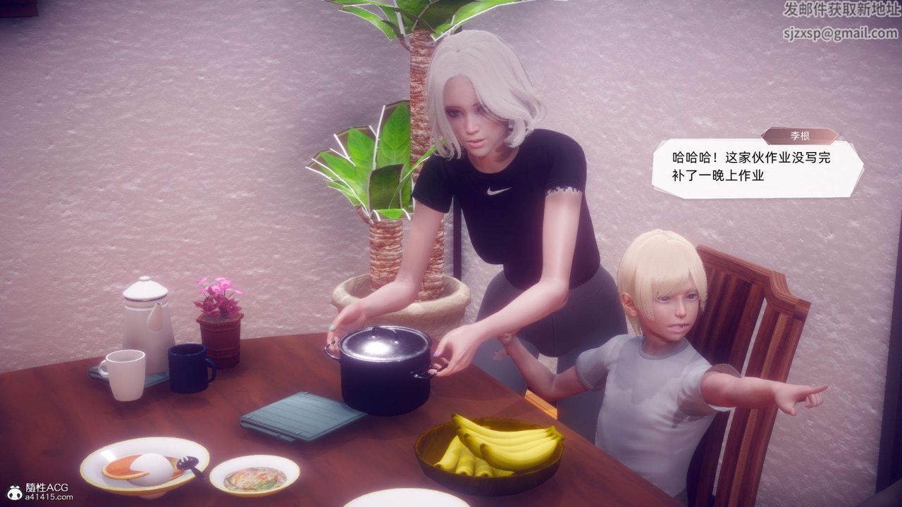 [3D]在你妈妈傢第19话