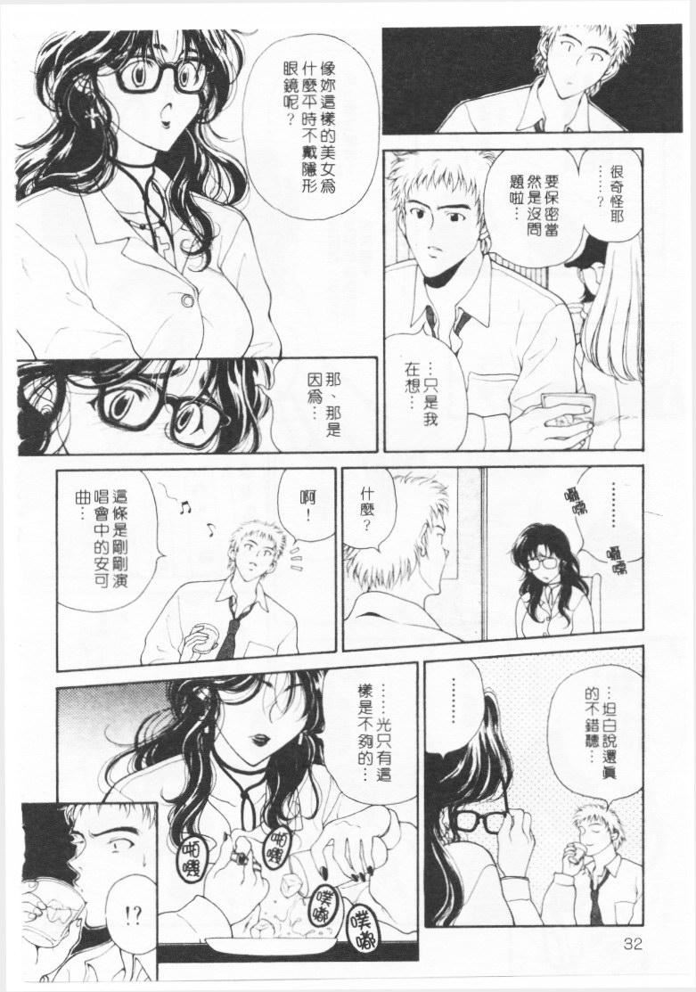 [高円寺まりも]君はTOOSHY[中][高円寺まりも]君はTOOSHY[中]