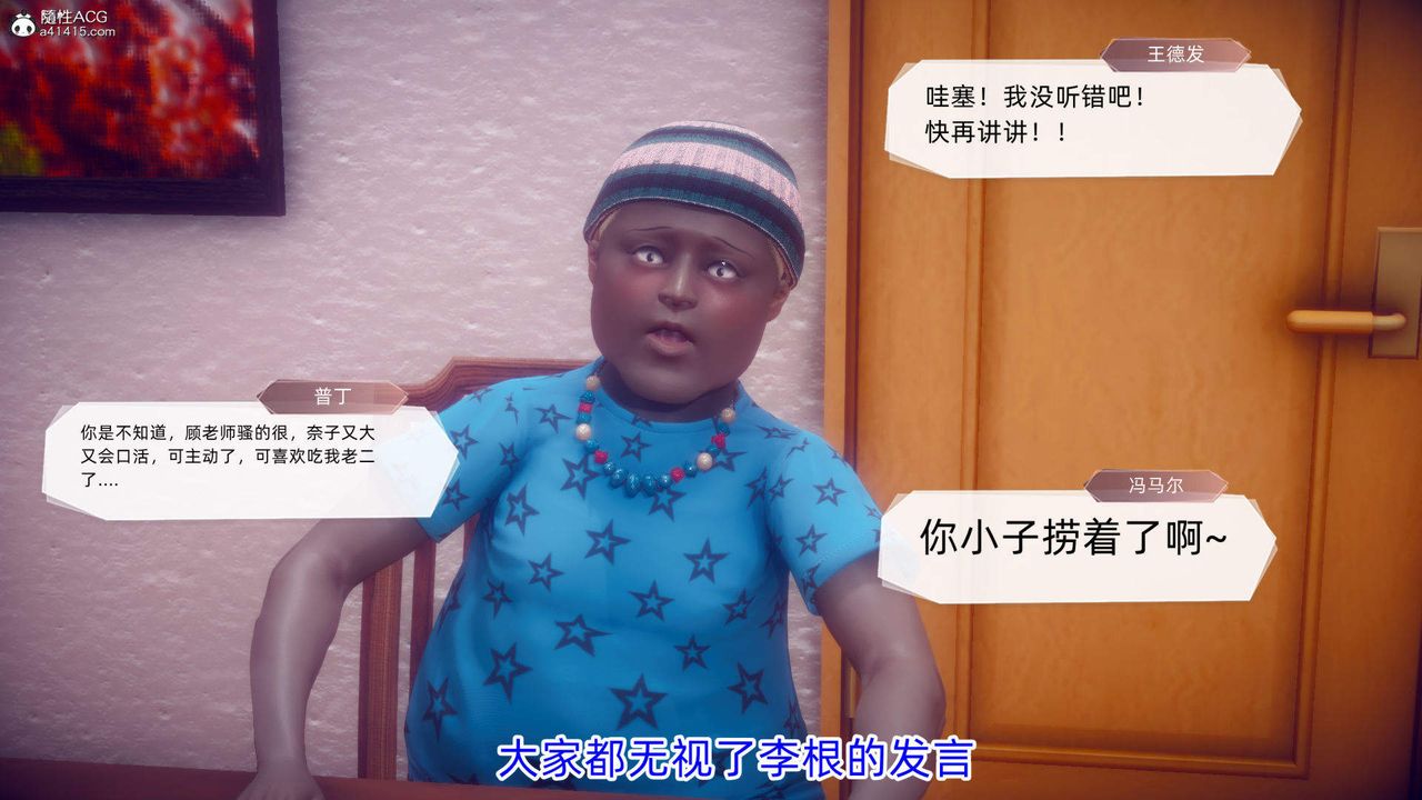 [3D]在你妈妈傢第19话