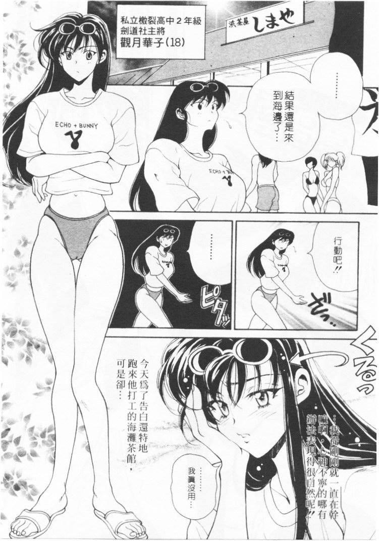 [高円寺まりも]君はTOOSHY[中][高円寺まりも]君はTOOSHY[中]