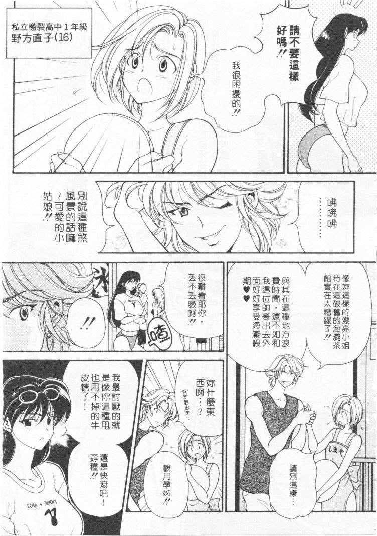 [高円寺まりも]君はTOOSHY[中][高円寺まりも]君はTOOSHY[中]