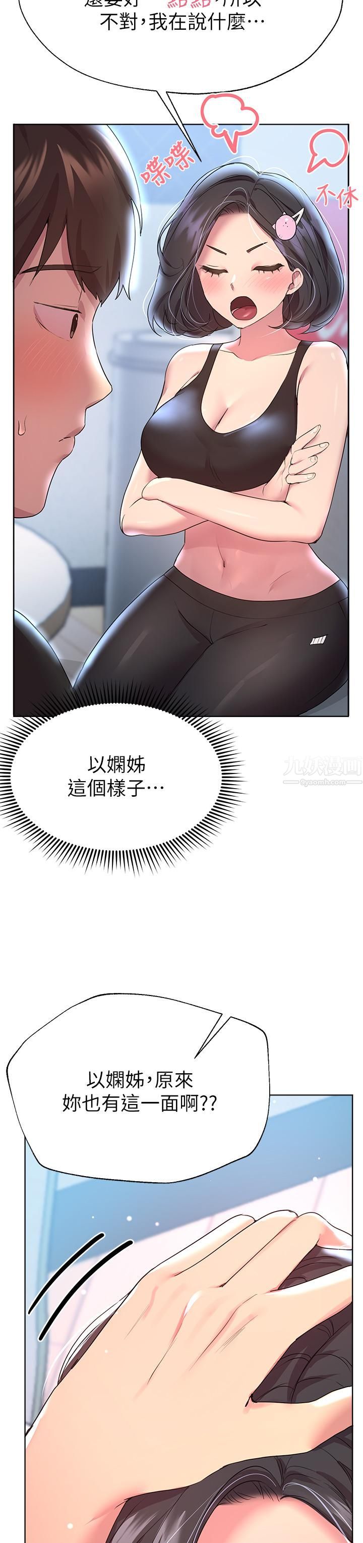 姊姊们的调教第31话-我就想跟你黏在一起…!