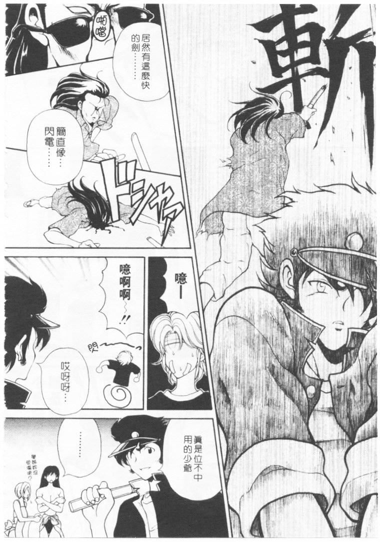 [高円寺まりも]君はTOOSHY[中][高円寺まりも]君はTOOSHY[中]