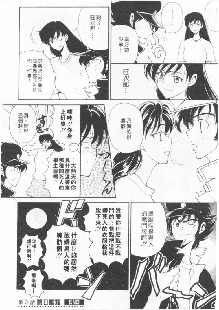 [高円寺まりも]君はTOOSHY[中][高円寺まりも]君はTOOSHY[中]