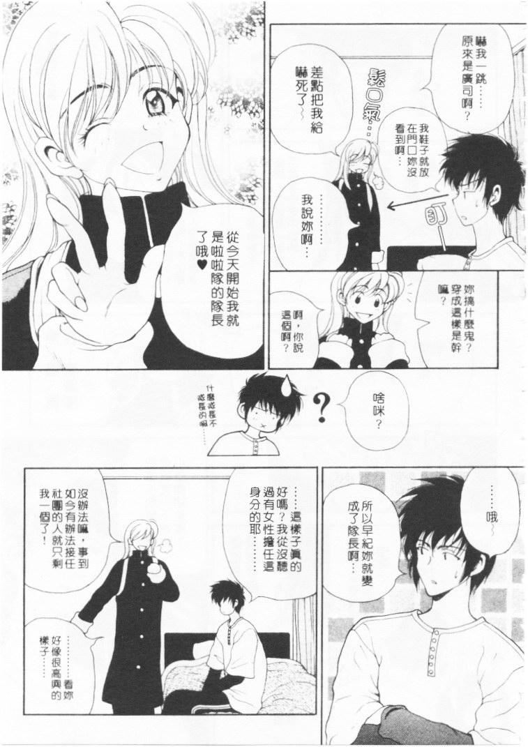 [高円寺まりも]君はTOOSHY[中][高円寺まりも]君はTOOSHY[中]