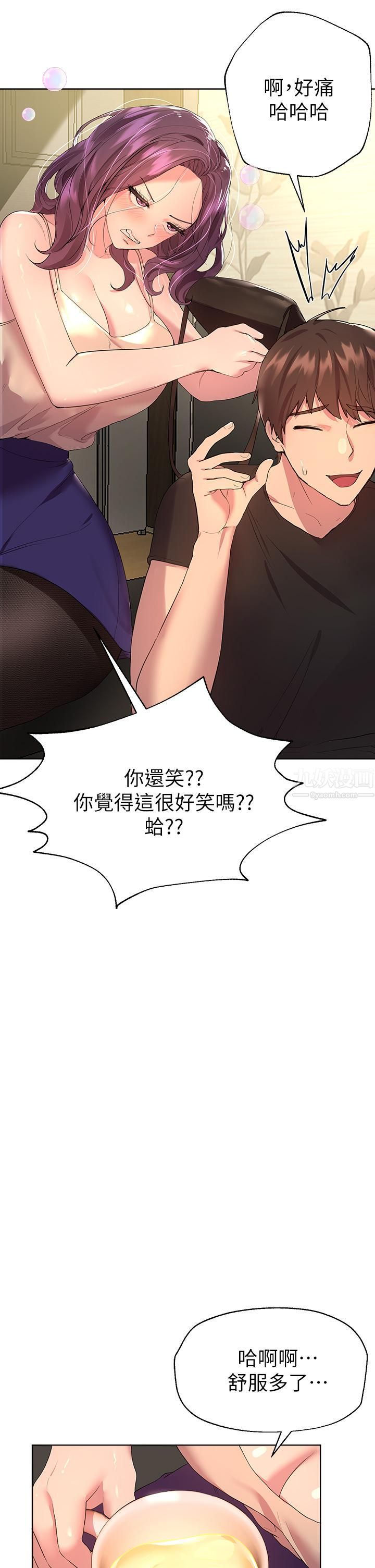 姊姊们的调教第32话-被穿着丝袜的美腿践踏