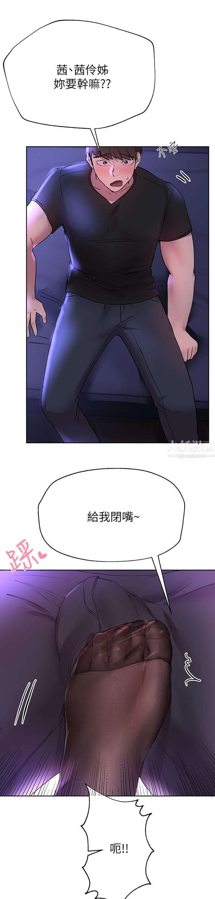 姊姊们的调教第32话-被穿着丝袜的美腿践踏