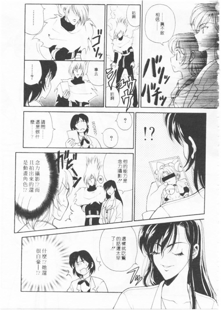 [高円寺まりも]君はTOOSHY[中][高円寺まりも]君はTOOSHY[中]