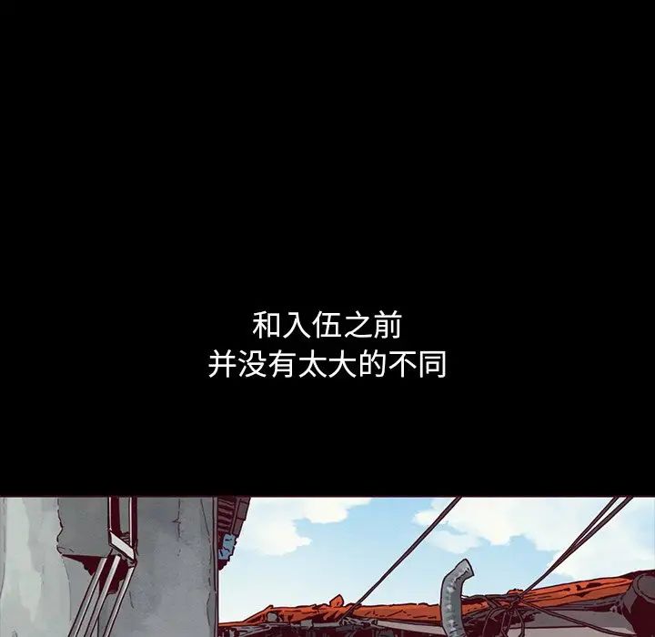 坏血第56话