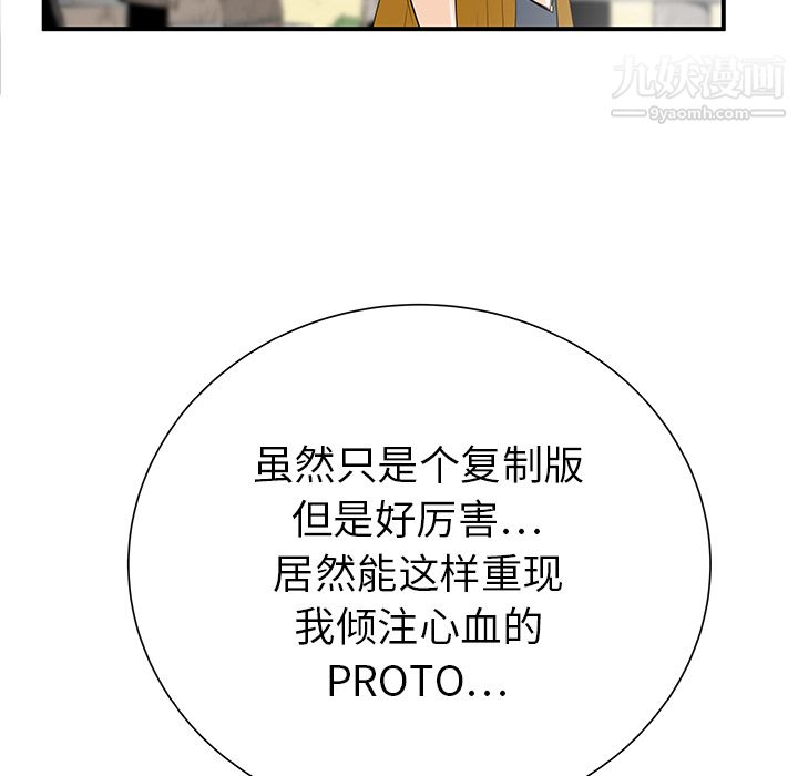 PROTO109第31话