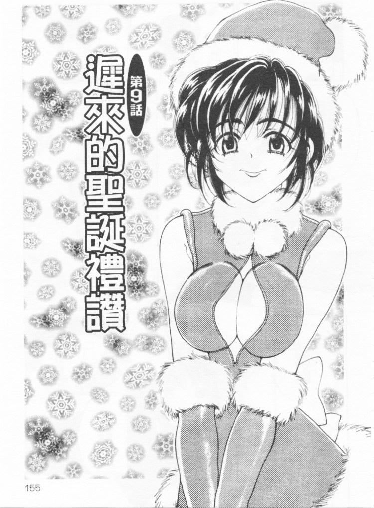 [高円寺まりも]君はTOOSHY[中][高円寺まりも]君はTOOSHY[中]