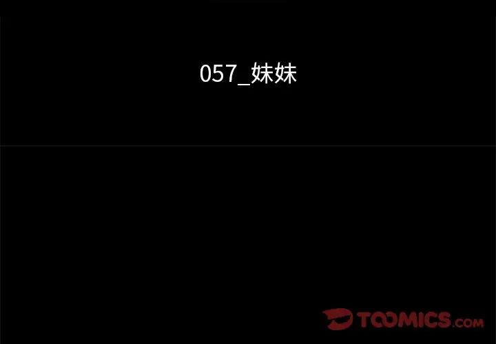 坏血第57话