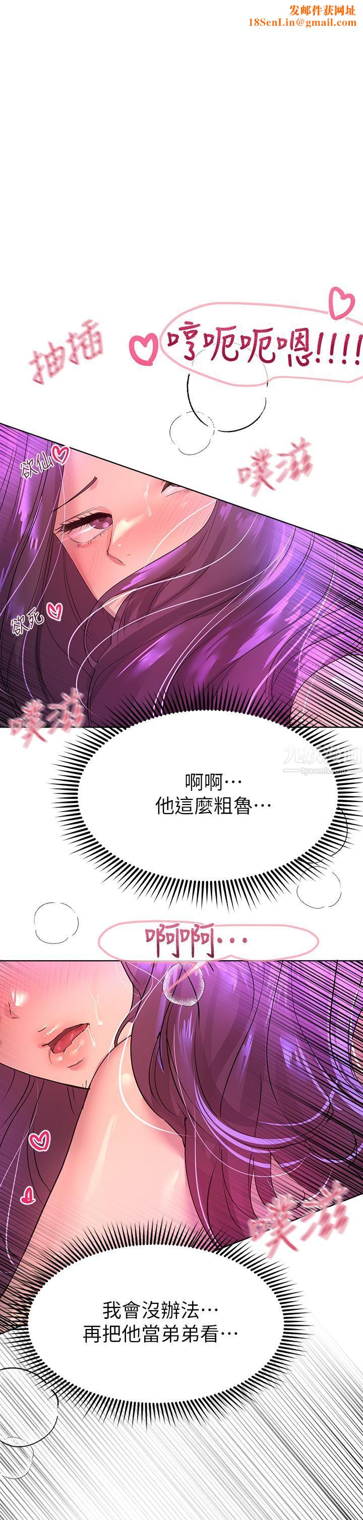 姊姊们的调教第34话-好想把你变成我的