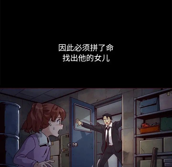 坏血第57话