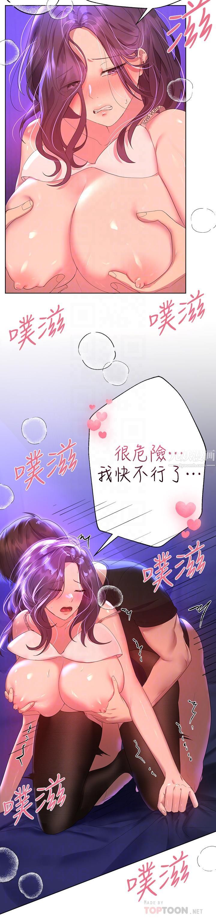 姊姊们的调教第34话-好想把你变成我的