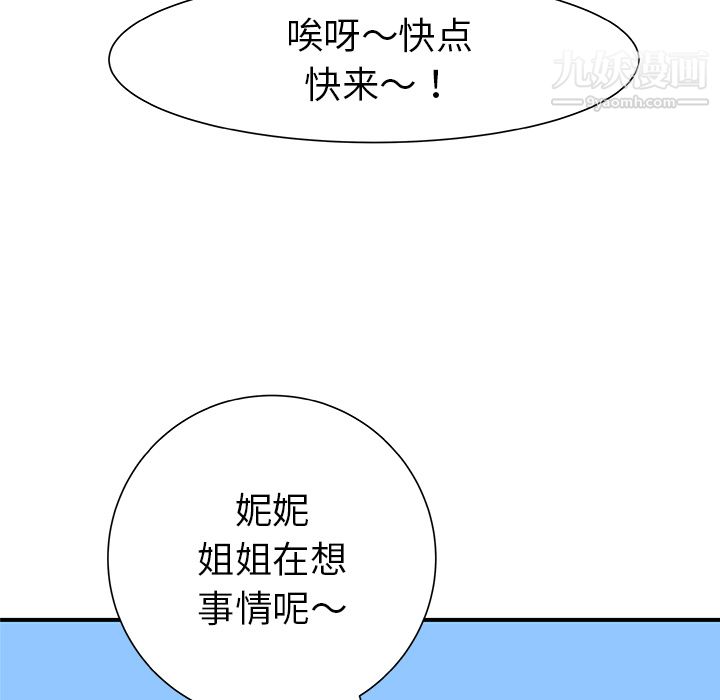 PROTO109第31话