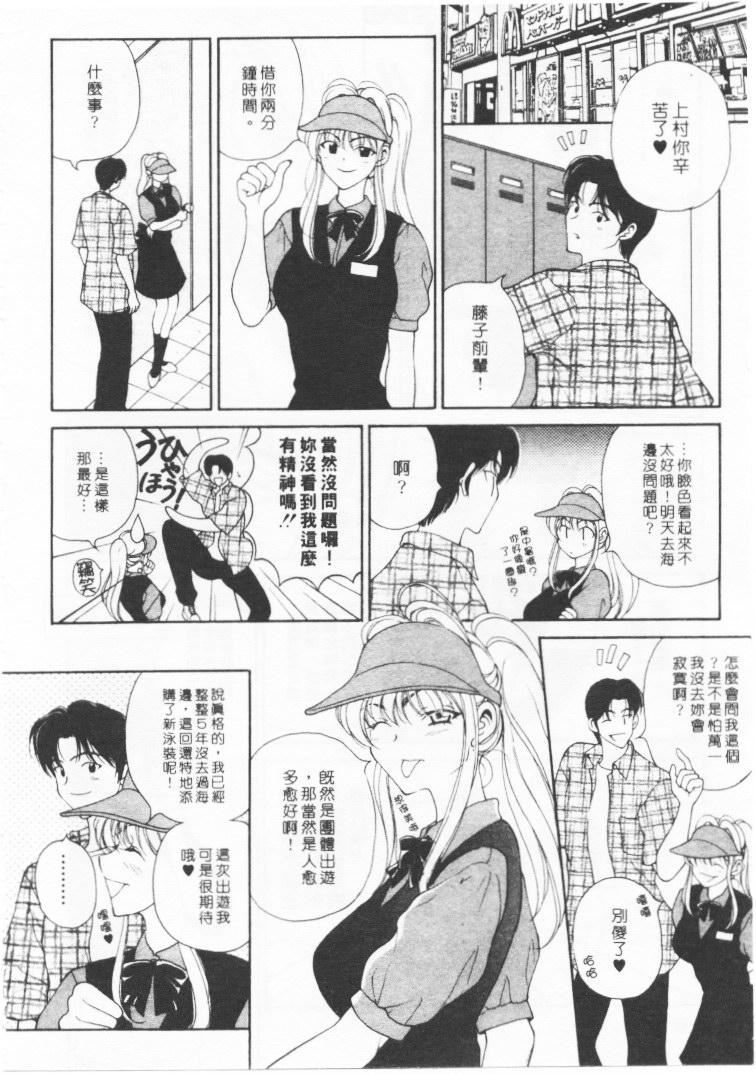 [高円寺まりも]君はTOOSHY[中][高円寺まりも]君はTOOSHY[中]