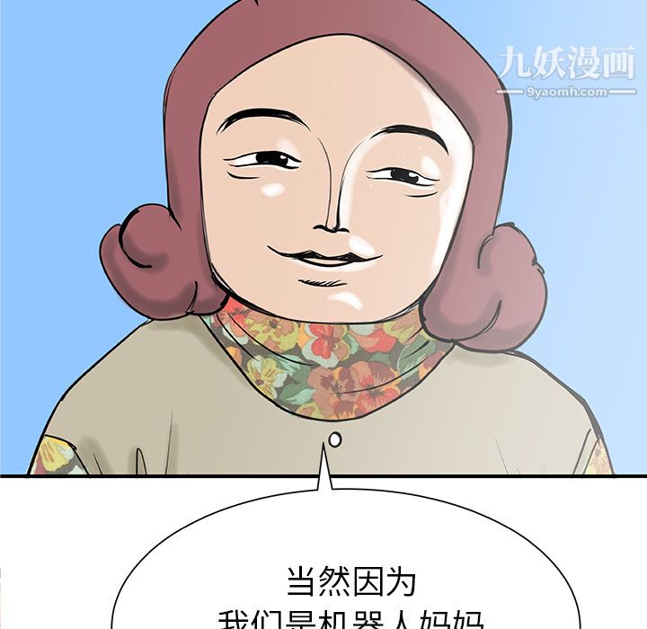 PROTO109第31话