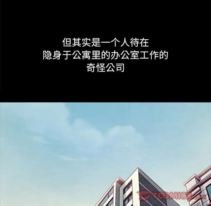 坏血第57话