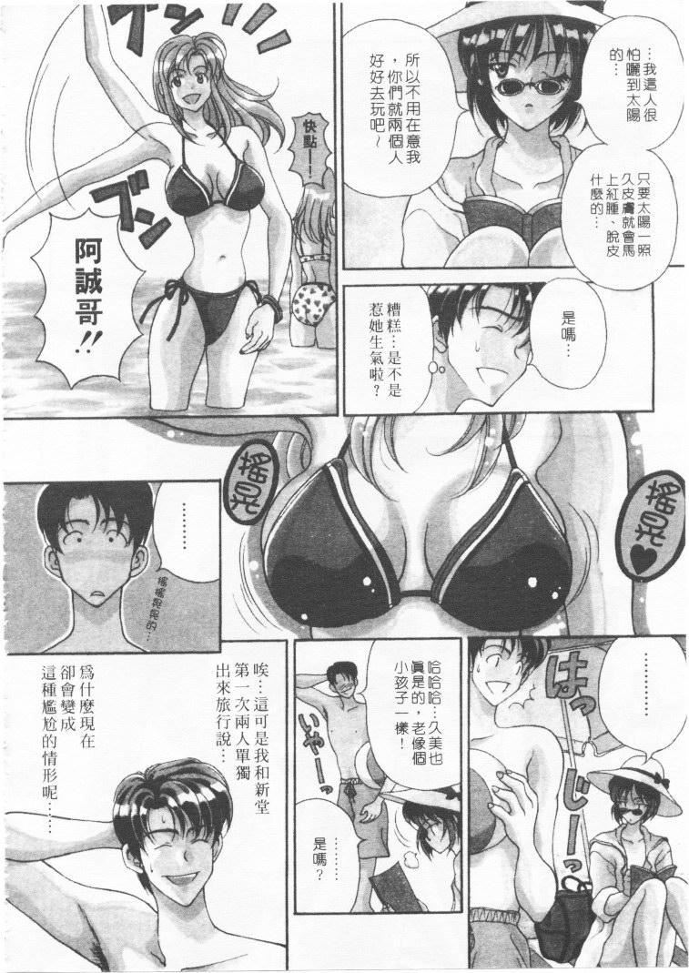 [高円寺まりも]君はTOOSHY[中][高円寺まりも]君はTOOSHY[中]