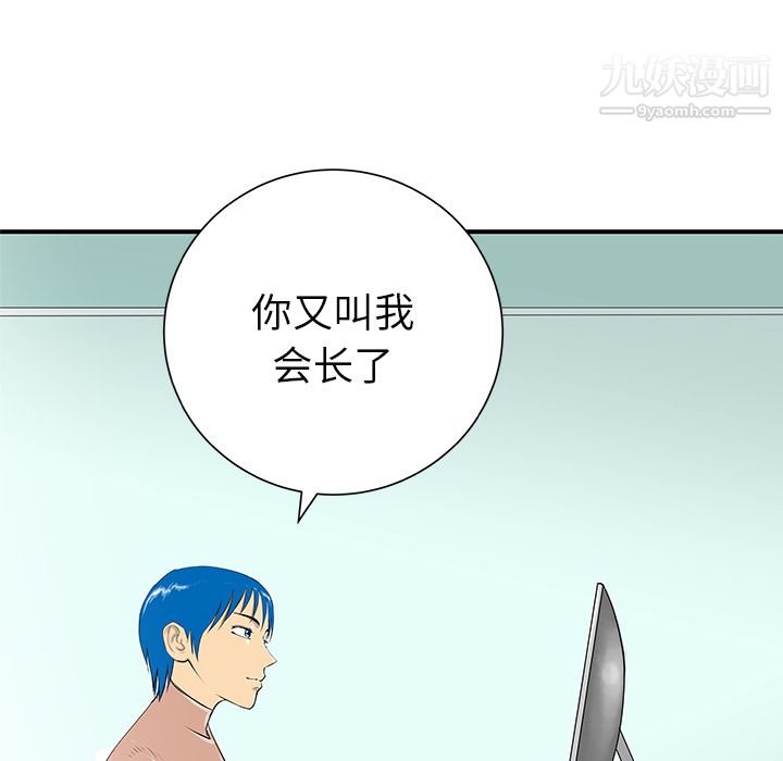 PROTO109第31话