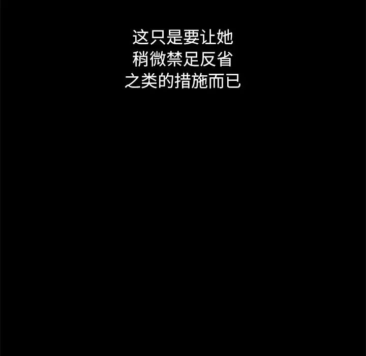坏血第57话