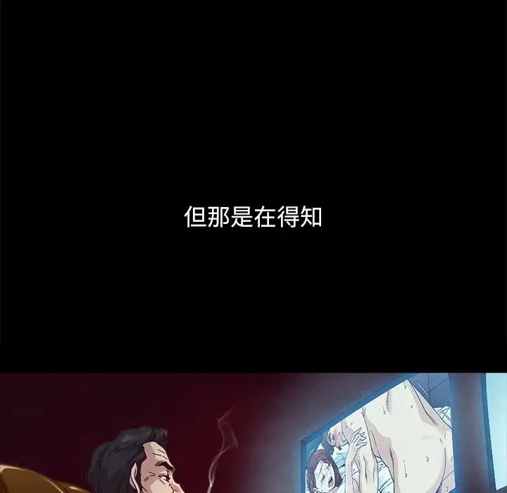 坏血第57话