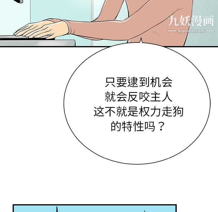 PROTO109第31话