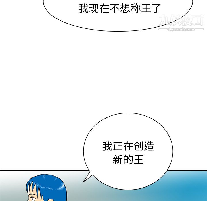 PROTO109第31话