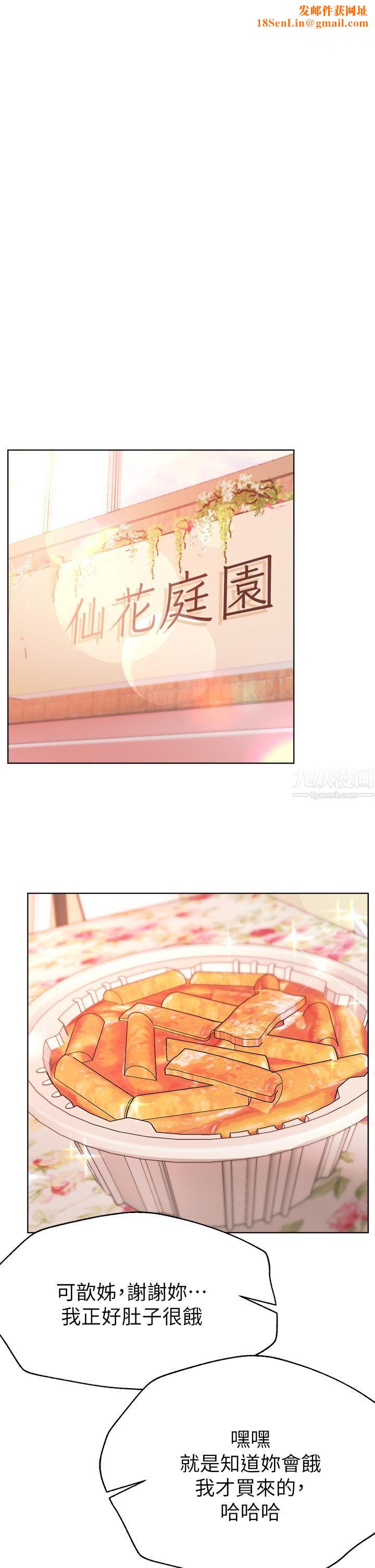 姊姊们的调教第35话-一股陌生的感觉涌上心头