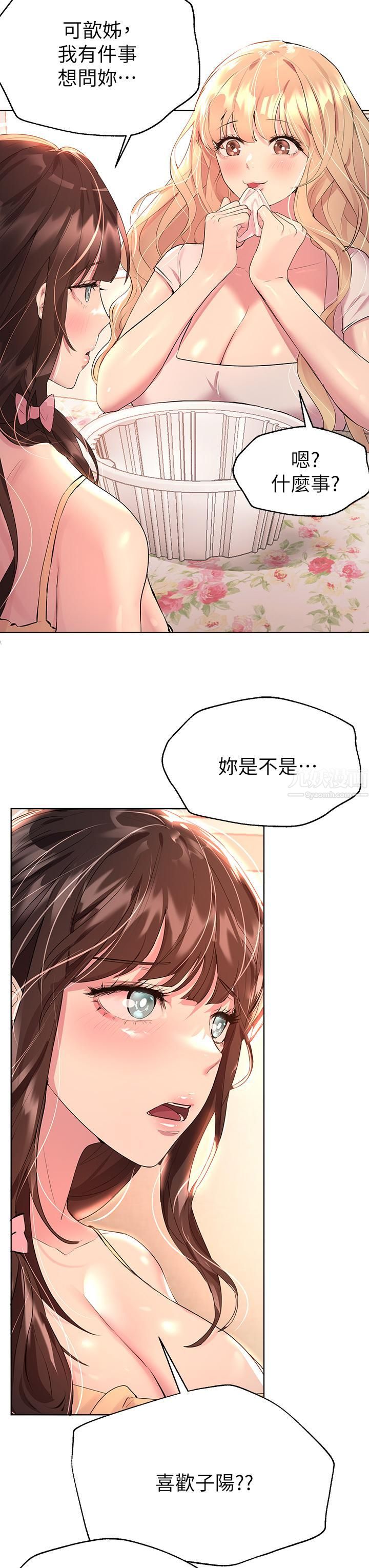 姊姊们的调教第35话-一股陌生的感觉涌上心头