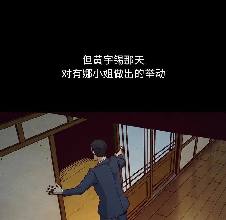 坏血第57话