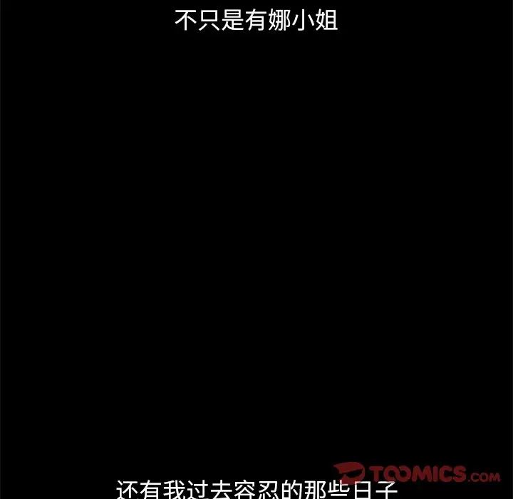 坏血第57话