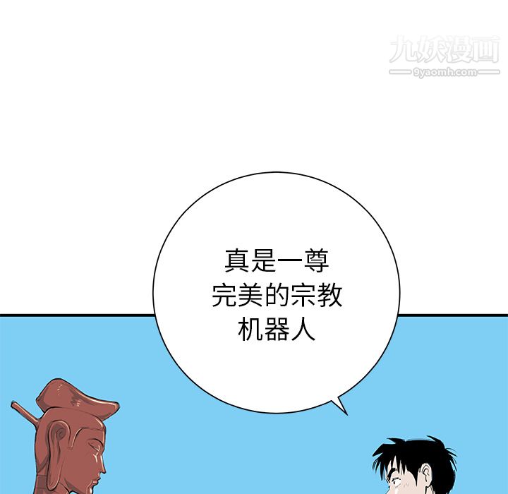 PROTO109第31话
