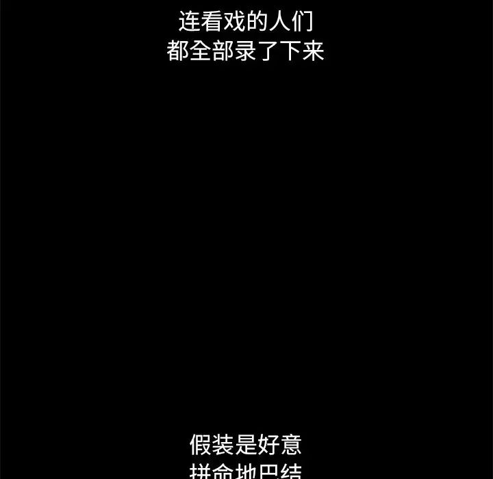 坏血第57话