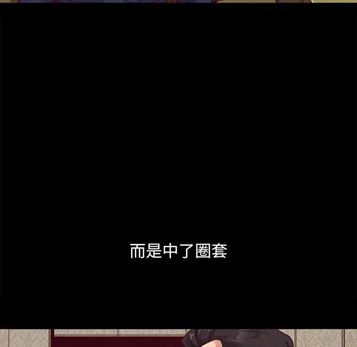 坏血第57话