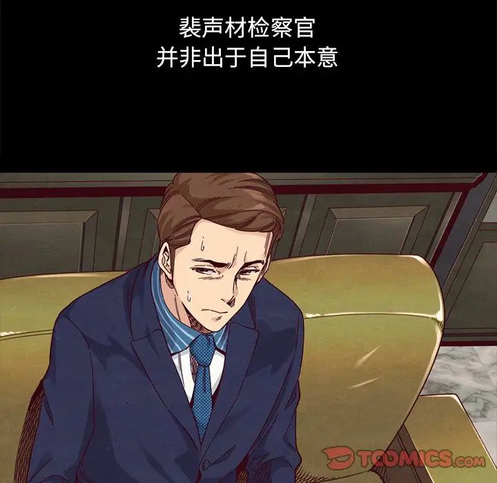 坏血第57话