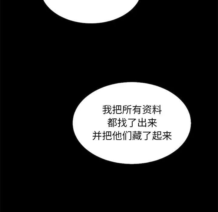 坏血第57话