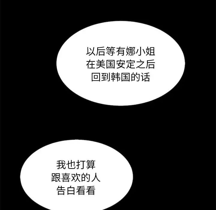 坏血第57话