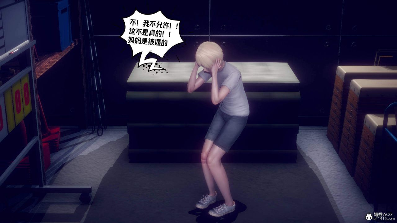 [3D]在你妈妈傢第22话