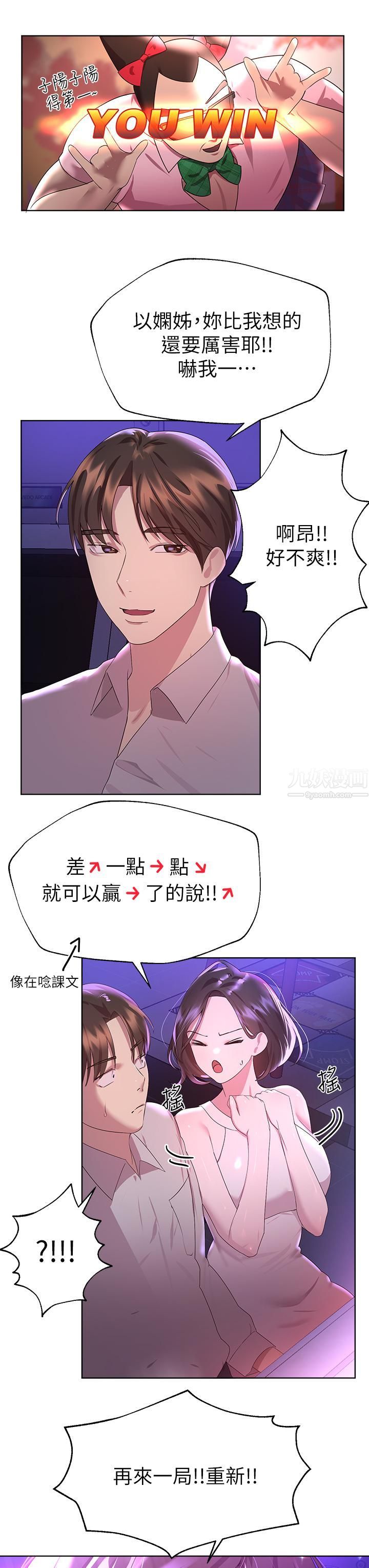 姊姊们的调教第36话-喝醉的以娴姊好令人害羞