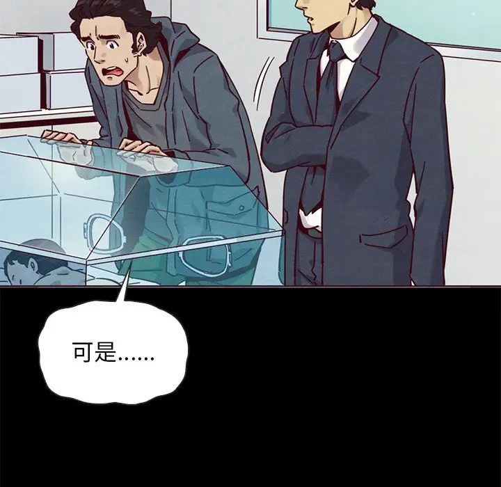 坏血第58话